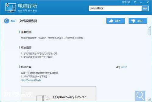 手机文件电脑不同步怎么办? 手机文件电脑不同步怎么办?-图片1